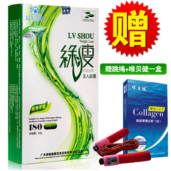 绿瘦减肥左旋肉碱玉人胶囊B款瘦身胶囊 - 保健