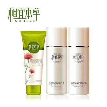 相宜本草 红景天水乳 美白淡斑补水保湿面部护