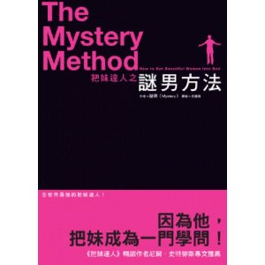 <em>把妹达人之迷男方法</em>哪种好 韩后弹润达人面膜