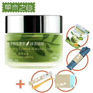 张馨予推荐 草木之心抹茶面膜 绿泥祛痘美白绿