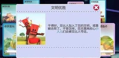 豆比人攻略7.jpg
