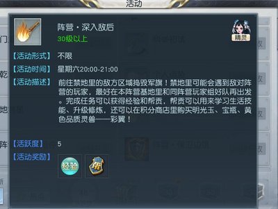 镇魔曲冲级14.jpg