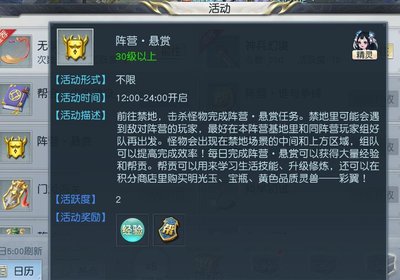 镇魔曲冲级7.jpg