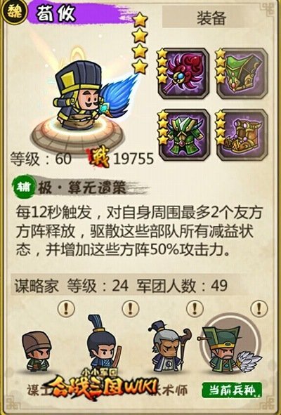 荀攸4星.jpg