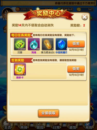 《航海王强者之路》评测8.jpg