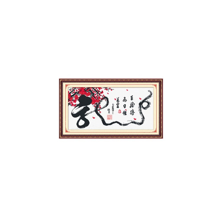 【十字绣龙字】/十字绣鞋垫图纸/十字绣新款