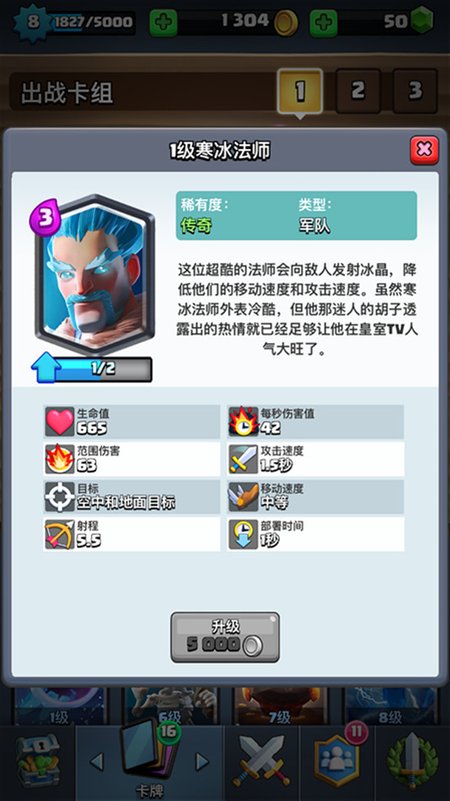 图5:寒冰法师.jpg
