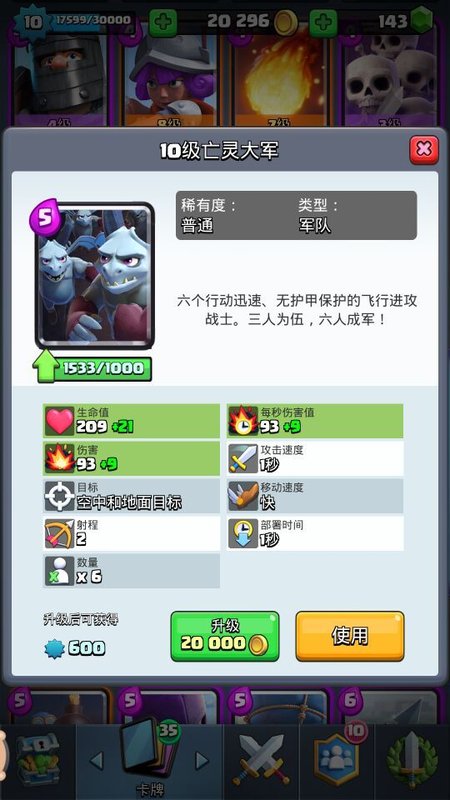 【心得】空战三剑客 哪个亡灵性价比最高3.jpg