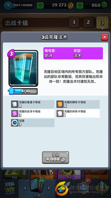 皮卡骷髅召唤克隆流卡组推荐4.jpg