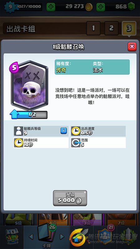 皮卡骷髅召唤克隆流卡组推荐3.jpg
