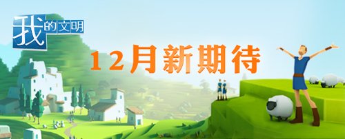 12月新期待1.jpg