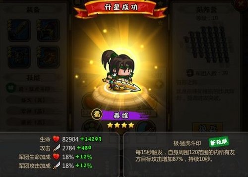 46级4星姜维.jpg