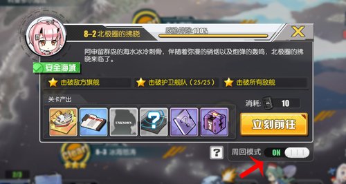 周回模式开关.jpg