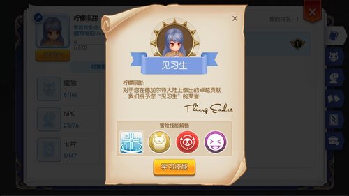 冒险2.jpg