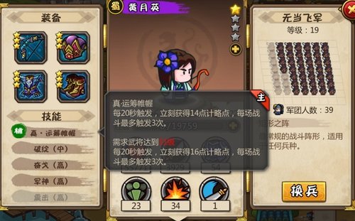 0星黄月英.jpg