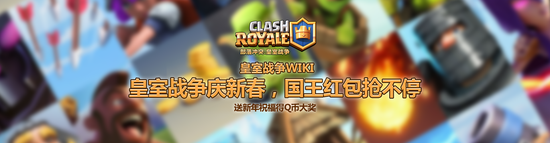皇室战争着迷网首页大图1920X500.png