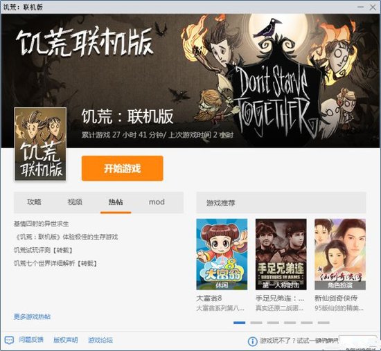 TGP版房间人数上线修改教程2.jpg