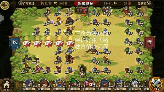 孟获四擒精英三星.jpg