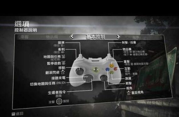 丧尸围城键位2.jpg