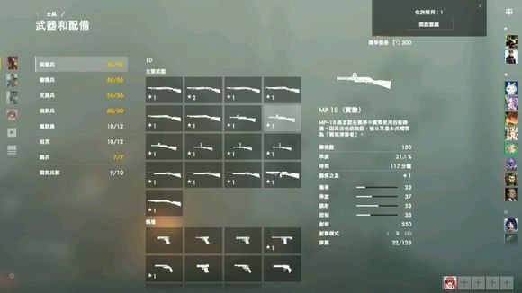 战地武器指南2.jpg