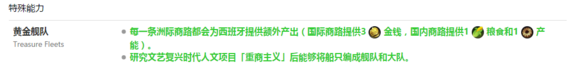 西班牙文明玩法6.png