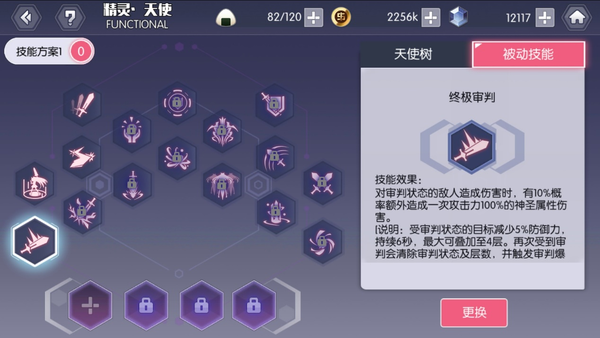 强化十香攻略3.png