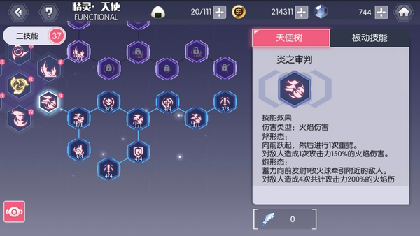 五河琴里攻略2.png