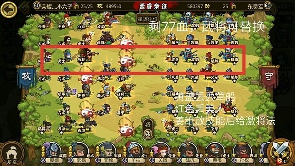1.4.6曹睿亲征.jpg