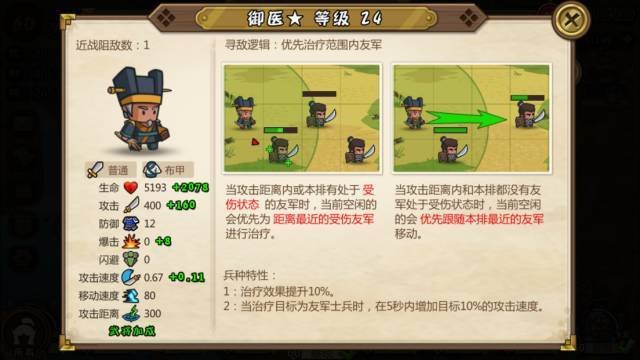 超大型攻略-御医.jpg