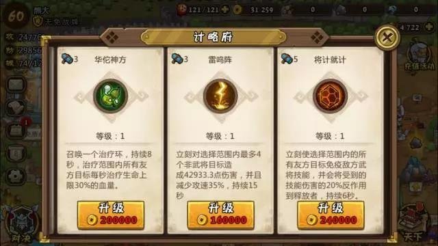 V1.5.0计略体系革新2.jpg