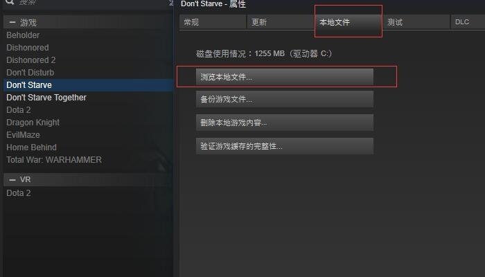 教你TGP饥荒怎么用Steam里面的MOD3.jpg