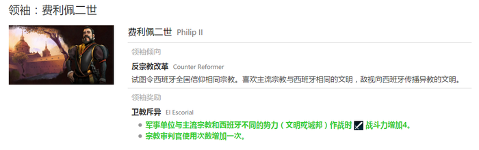 西班牙文明玩法3.png