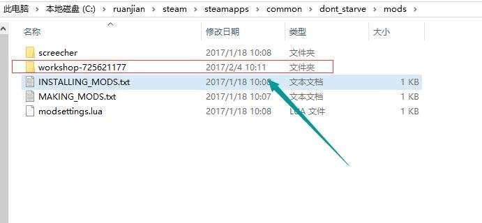 教你TGP饥荒怎么用Steam里面的MOD4.jpg