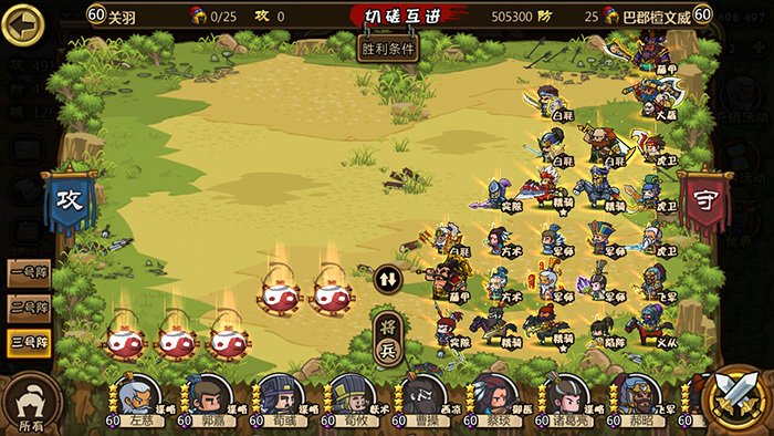 合战三国简单易懂的布阵方法2.jpg