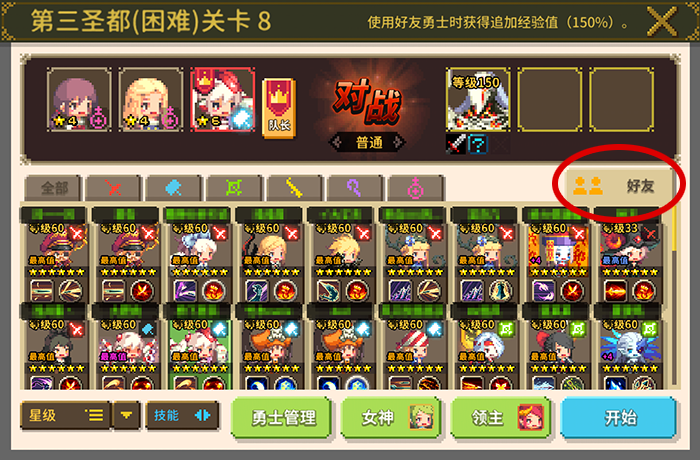 Friend 07.png