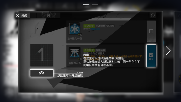 干员技能说明1.png