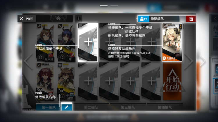 编队说明1.png