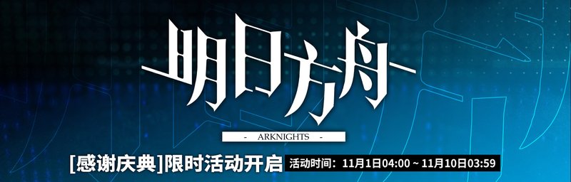 「感谢庆典」01.jpg
