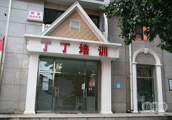 仅售999元,市场价1380元的丁丁培训科学发声