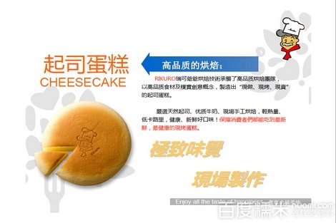 起司味道1个!美食的v味道先进及独特蛋糕,配方湖工艺赛罕图片