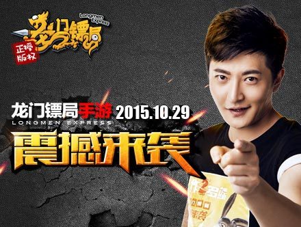 镖镖必达《龙门镖局》手游介绍视频
