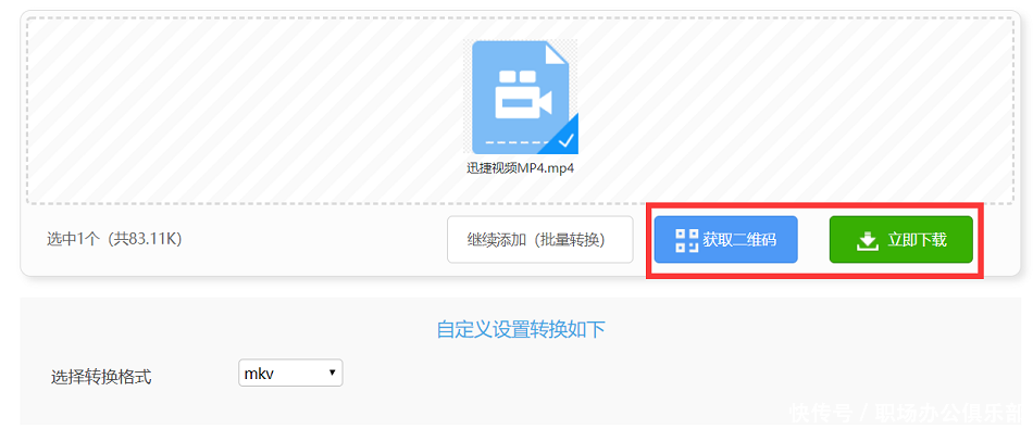 如何在线转换MP4视频格式呢?