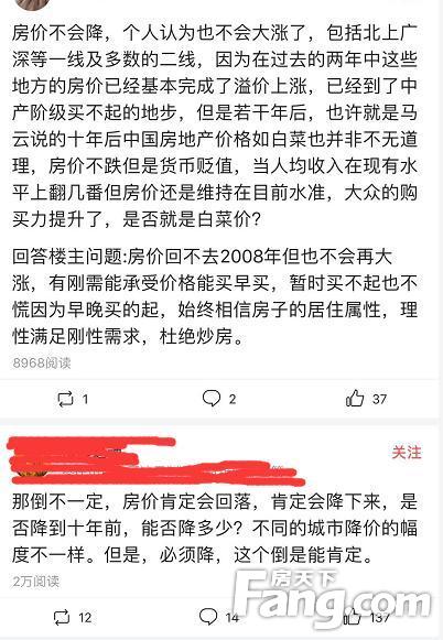 2018年房价要跌回2008年?做梦呢