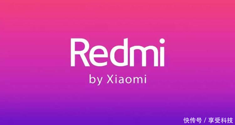 红米版骁龙855旗舰机被爆5月份发布,售价可能