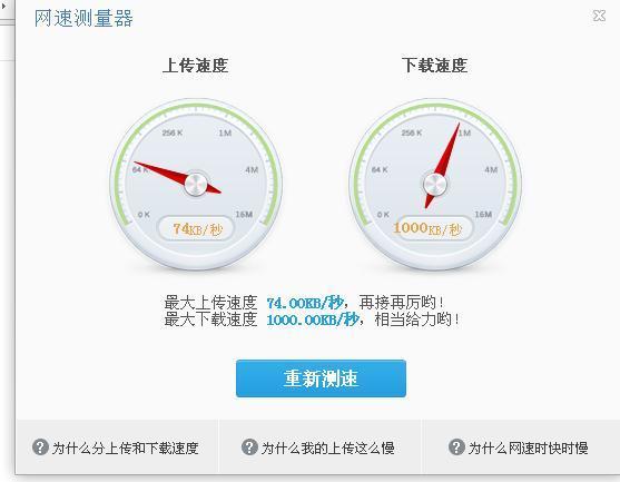 为什么我家365网盘上传速度慢、百度网盘怎么