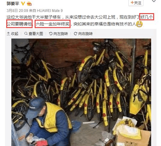 现在的共享单车修车师傅一月挣多少? 听听这位师傅怎么说