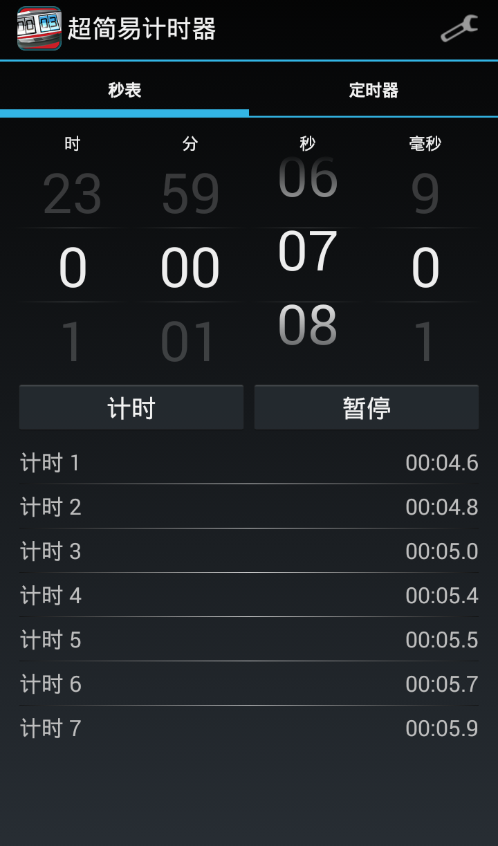 超简易计时器截图3