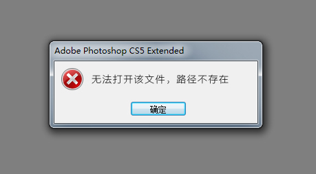 为什么photoshop打开文件显示路径不存在_36