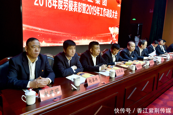 山西盂县:晋盂煤业集团2018年度劳模表彰暨2