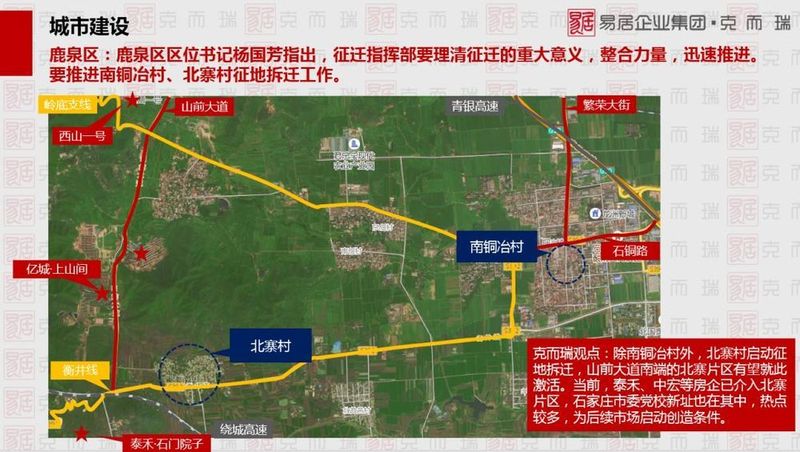 上周(第13周)石家庄楼市报告:普通住宅成交396套公寓161套 交易惨